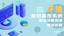 關(guān)于開(kāi)展“生態(tài)環(huán)境保護(hù)設(shè)施運(yùn)營(yíng)維護(hù)企業(yè)資質(zhì)評(píng)價(jià)”的通知！