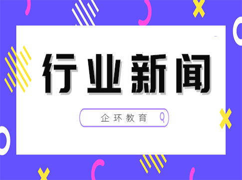 中央生態(tài)環(huán)境保護(hù)督察辦公室致函要求精準(zhǔn)科學(xué)依法推進(jìn)邊督邊改、嚴(yán)禁“一刀切”“濫問(wèn)責(zé)”！