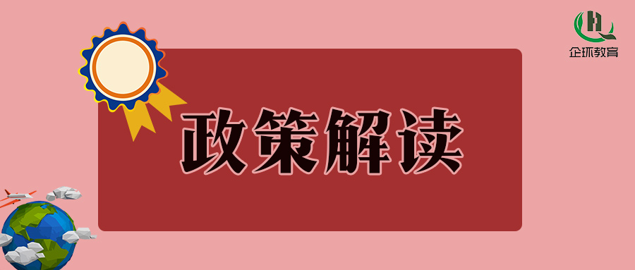 生態(tài)環(huán)境部環(huán)境影響評(píng)價(jià)與排放管理司有關(guān)負(fù)責(zé)人就《對(duì)外投資合作建設(shè)項(xiàng)目生態(tài)環(huán)境保護(hù)指南》答記者問(wèn)！