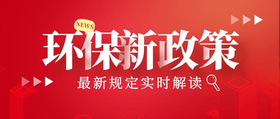 中央第一生態(tài)環(huán)境保護(hù)督察組督察河北省動(dòng)員會(huì)在石家莊召開(kāi)！