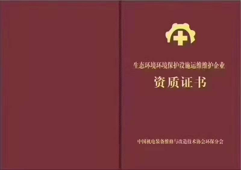 喜訊 | 《生態(tài)環(huán)境監(jiān)測(cè)監(jiān)控系統(tǒng)運(yùn)維人員職業(yè)技能評(píng)價(jià)》標(biāo)準(zhǔn)獲批，職業(yè)培訓(xùn)進(jìn)入新里程！