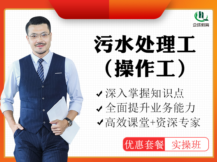 關(guān)于舉辦污、廢水處理廠(chǎng)(站)設(shè)施設(shè)備運(yùn)行、維護(hù)、管理暨  水處理專(zhuān)項(xiàng)高級(jí)研修班的通知